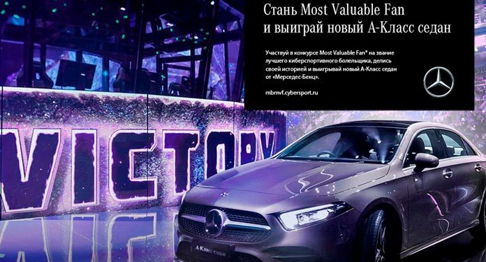 Mercedes-Benz-Lança-Campanha-de-eSports-na-Rússia